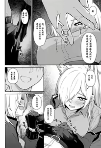 Page 7 of Ogata Kanna no Oyobidashi | 尾刃康娜的招唤 - preview thumbnail