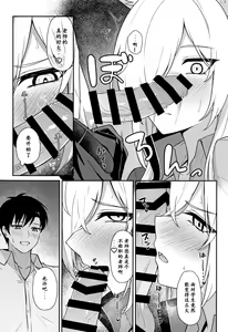 Page 8 of Ogata Kanna no Oyobidashi | 尾刃康娜的招唤 - preview thumbnail
