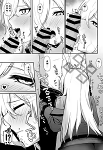 Page 10 of Ogata Kanna no Oyobidashi | 尾刃康娜的招唤 - preview thumbnail