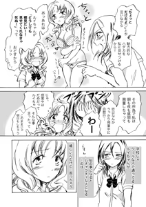 Page 4 of Chotto Dake! - preview thumbnail