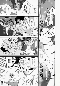 Page 104 of LOCO - preview thumbnail