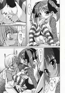 Page 14 of LOCO - preview thumbnail