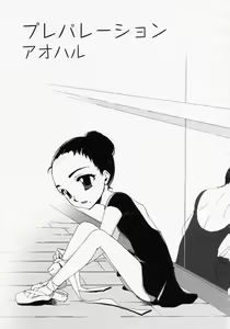 Page 168 of LOCO - preview thumbnail