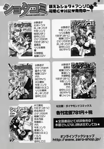 Page 192 of LOCO - preview thumbnail