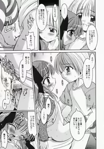 Page 20 of LOCO - preview thumbnail