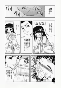 Page 29 of LOCO - preview thumbnail
