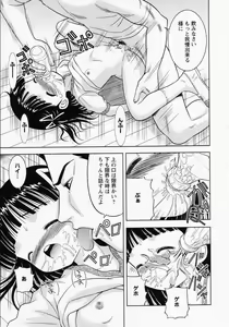 Page 36 of LOCO - preview thumbnail
