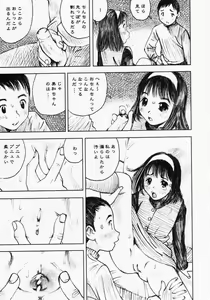 Page 64 of LOCO - preview thumbnail