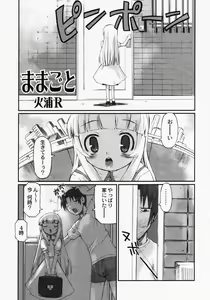 Page 72 of LOCO - preview thumbnail