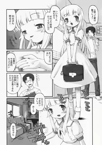 Page 73 of LOCO - preview thumbnail