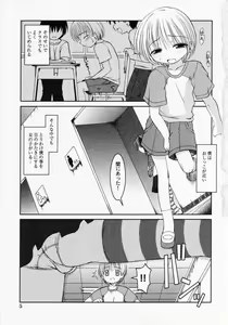 Page 8 of LOCO - preview thumbnail