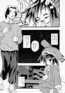 Page 88 of LOCO - preview thumbnail