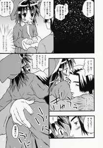 Page 90 of LOCO - preview thumbnail