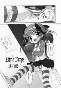 Page 9 of LOCO - preview thumbnail