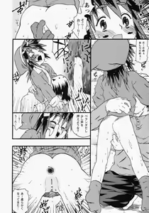 Page 93 of LOCO - preview thumbnail