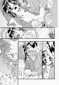 Page 96 of LOCO - preview thumbnail