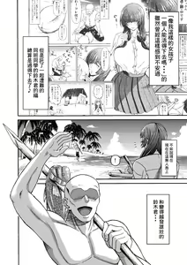 Page 4 of Zoku: Danjo Futari de Mujintou, Nani mo Okinai hazu mo Naku.. - preview thumbnail
