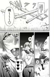 Page 5 of Zoku: Danjo Futari de Mujintou, Nani mo Okinai hazu mo Naku.. - preview thumbnail