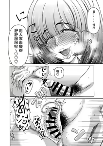 Page 8 of Zoku: Danjo Futari de Mujintou, Nani mo Okinai hazu mo Naku.. - preview thumbnail