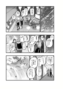 Page 3 of Kogoeru Machi de Atsui Yoru - preview thumbnail