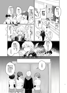 Page 3 of Harapeko Invader -Prequel- - preview thumbnail