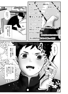 Page 3 of Yousu ga Okashii Idol-sama - preview thumbnail