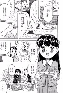 Page 7 of LOCO Vol. 3 - preview thumbnail