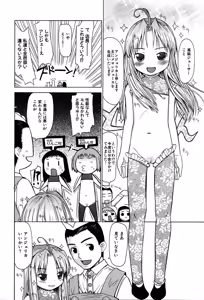 Page 74 of LOCO Vol. 3 - preview thumbnail