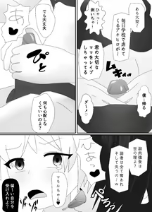 Page 15 of Ikka Zenin Mesuochi Jigoku ~Mama mo Papa mo Ubawarete Saigo wa Boku mo~ - preview thumbnail