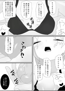 Page 16 of Ikka Zenin Mesuochi Jigoku ~Mama mo Papa mo Ubawarete Saigo wa Boku mo~ - preview thumbnail