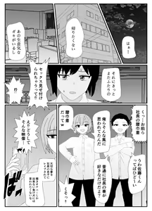 Page 19 of Ikka Zenin Mesuochi Jigoku ~Mama mo Papa mo Ubawarete Saigo wa Boku mo~ - preview thumbnail