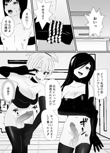 Page 20 of Ikka Zenin Mesuochi Jigoku ~Mama mo Papa mo Ubawarete Saigo wa Boku mo~ - preview thumbnail