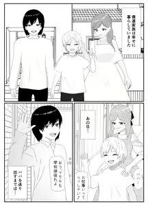 Page 2 of Ikka Zenin Mesuochi Jigoku ~Mama mo Papa mo Ubawarete Saigo wa Boku mo~ - preview thumbnail
