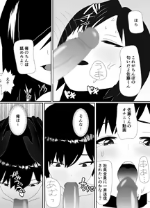 Page 22 of Ikka Zenin Mesuochi Jigoku ~Mama mo Papa mo Ubawarete Saigo wa Boku mo~ - preview thumbnail