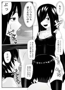 Page 23 of Ikka Zenin Mesuochi Jigoku ~Mama mo Papa mo Ubawarete Saigo wa Boku mo~ - preview thumbnail