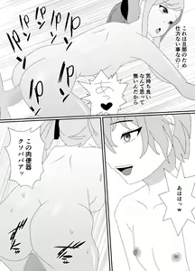 Page 33 of Ikka Zenin Mesuochi Jigoku ~Mama mo Papa mo Ubawarete Saigo wa Boku mo~ - preview thumbnail