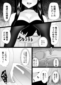 Page 40 of Ikka Zenin Mesuochi Jigoku ~Mama mo Papa mo Ubawarete Saigo wa Boku mo~ - preview thumbnail
