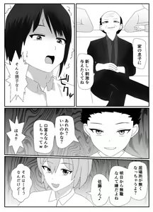 Page 4 of Ikka Zenin Mesuochi Jigoku ~Mama mo Papa mo Ubawarete Saigo wa Boku mo~ - preview thumbnail