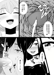 Page 41 of Ikka Zenin Mesuochi Jigoku ~Mama mo Papa mo Ubawarete Saigo wa Boku mo~ - preview thumbnail