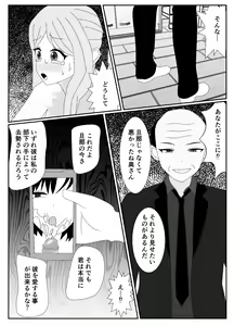 Page 44 of Ikka Zenin Mesuochi Jigoku ~Mama mo Papa mo Ubawarete Saigo wa Boku mo~ - preview thumbnail