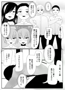 Page 47 of Ikka Zenin Mesuochi Jigoku ~Mama mo Papa mo Ubawarete Saigo wa Boku mo~ - preview thumbnail