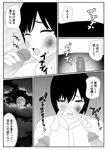 Page 49 of Ikka Zenin Mesuochi Jigoku ~Mama mo Papa mo Ubawarete Saigo wa Boku mo~ - preview thumbnail
