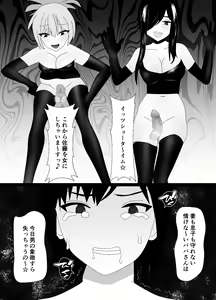 Page 50 of Ikka Zenin Mesuochi Jigoku ~Mama mo Papa mo Ubawarete Saigo wa Boku mo~ - preview thumbnail