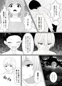 Page 5 of Ikka Zenin Mesuochi Jigoku ~Mama mo Papa mo Ubawarete Saigo wa Boku mo~ - preview thumbnail