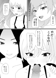 Page 58 of Ikka Zenin Mesuochi Jigoku ~Mama mo Papa mo Ubawarete Saigo wa Boku mo~ - preview thumbnail