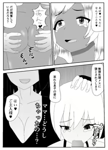 Page 60 of Ikka Zenin Mesuochi Jigoku ~Mama mo Papa mo Ubawarete Saigo wa Boku mo~ - preview thumbnail