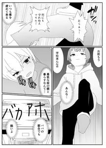 Page 6 of Ikka Zenin Mesuochi Jigoku ~Mama mo Papa mo Ubawarete Saigo wa Boku mo~ - preview thumbnail