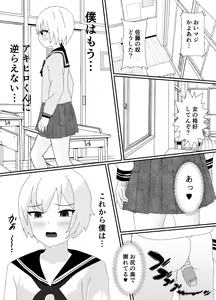Page 63 of Ikka Zenin Mesuochi Jigoku ~Mama mo Papa mo Ubawarete Saigo wa Boku mo~ - preview thumbnail