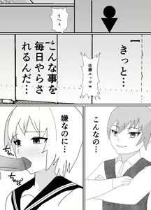 Page 64 of Ikka Zenin Mesuochi Jigoku ~Mama mo Papa mo Ubawarete Saigo wa Boku mo~ - preview thumbnail