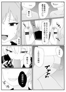 Page 65 of Ikka Zenin Mesuochi Jigoku ~Mama mo Papa mo Ubawarete Saigo wa Boku mo~ - preview thumbnail